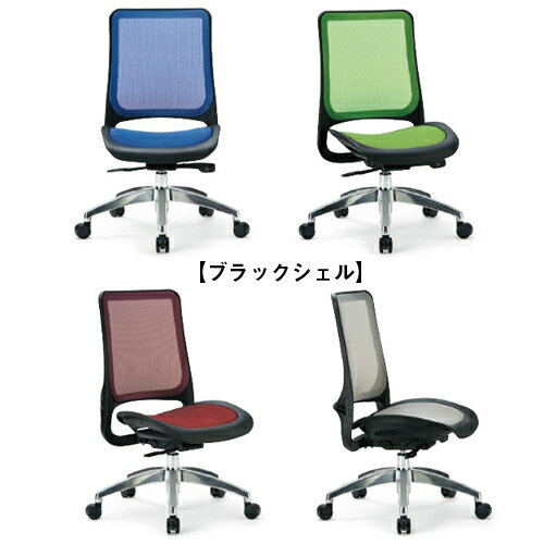 メッシュチェアヘッドレス無肘無チェアMS-1645送料無料