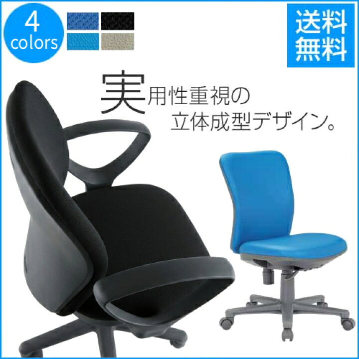 楽天市場】【最大1万円ｸｰﾎﾟﾝ3/21-26】 【法人限定】 チェア ローバック 