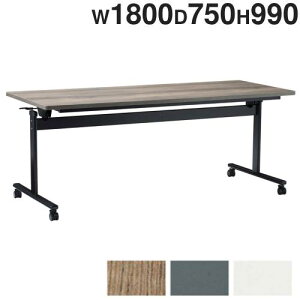 yő1~N[|11/4-10z y@lz cpe[u 1800×s750×990mm Ƒ ~[eBOe[u X^bLOe[u [Ne[u ItBX  R FT-B1875