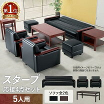 楽天市場】ソファーベッド（応接セット｜オフィス家具）：インテリア 