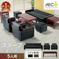 楽天市場】アジアン バリ（応接セット｜オフィス家具）：インテリア 