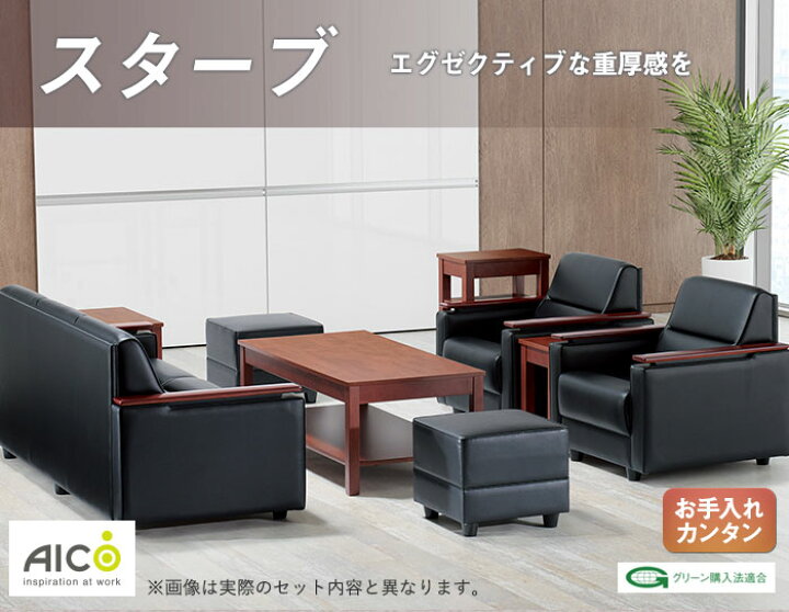 楽天市場】【最大1万円ｸｰﾎﾟﾝ4/17-23】 【法人限定】 応接セット 4点 5 