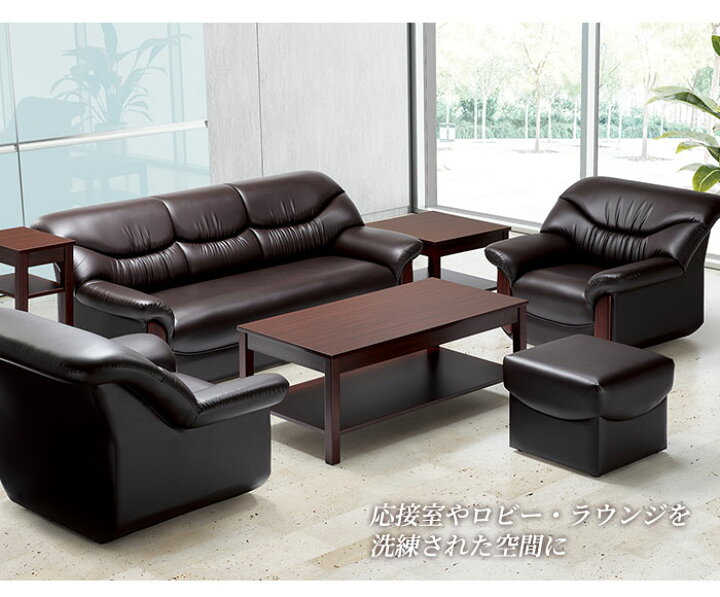 楽天市場】【最大1万円ｸｰﾎﾟﾝ10/24-27】 【法人限定】 応接セット 4点 