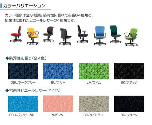 【送料無料】オフィスチェア11色展開布張りビニールレザー張り椅子デスクチェアパソコンチェア事務椅子抗菌防汚会社オフィスイスおしゃれOA-1005