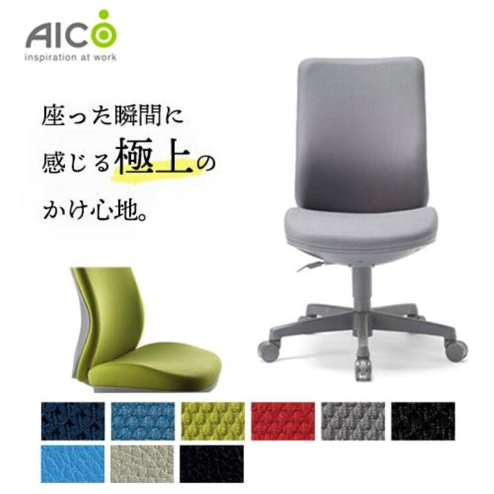 楽天市場】【最大1万円ｸｰﾎﾟﾝ4/24-27】 【法人限定】 オフィスチェア 