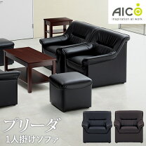 楽天市場】ソファ 一人掛け（ブランドアイコ）（インテリア・寝具 