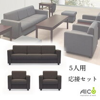 楽天市場】来客用（応接セット｜オフィス家具）：インテリア・寝具 
