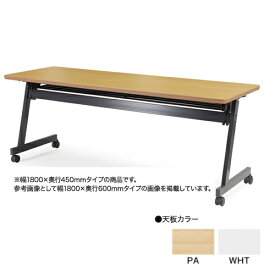 【法人限定】 フォールディングテーブル 幕板なし 棚付き W1800×D450mm 送料無料 会議テーブル キャスター付きテーブル 会議室 SAG-1845