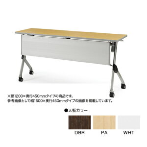 �y�ő�1���~�N�[�|��2/4-9�z �y�@�l����z �t�H�[���f�B���O�e�[�u�� ���E�I�t�� W1200×D450mm �������� �~�[�e�B���O�e�[�u�� ���C ��c �I�t�B�X�Ƌ� SAKTP-1245