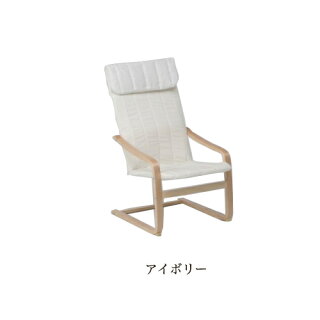 リラックスチェアスリムマッサージシート用高座椅子ロッキングチェアーダイニングチェアー北欧木製おしゃれマッサージ1人掛け椅子チェアA1041E