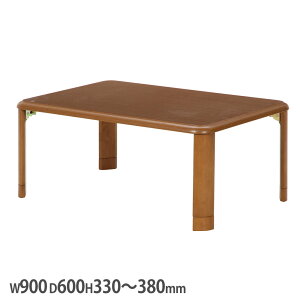 �y�ʌp�r�܂��ݍ��� ��900×���s600×����330�`380mm �܂肽���݃e�[�u�� ���[�e�[�u�� �܂�r���� �Z���^�[�e�[�u�� ���r���O �a�� �V���v�� �����i FL9060