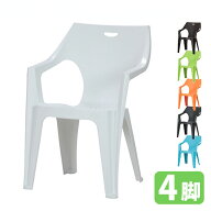 【P5倍4/20 13-15時&最大1万円クーポン4/17-23】 ガーデンチェア 4脚セット プラスチックチェア チェア …
