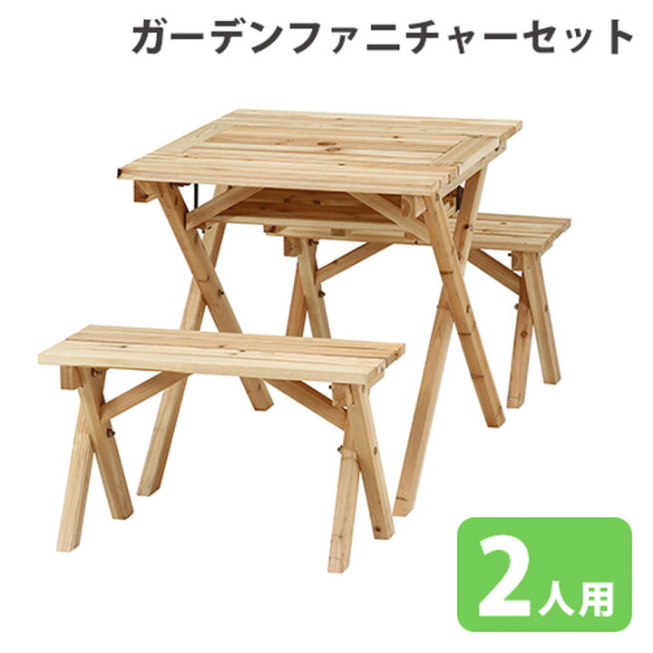 楽天市場】ガーデンファニチャー セット 3点セット テーブルセット 