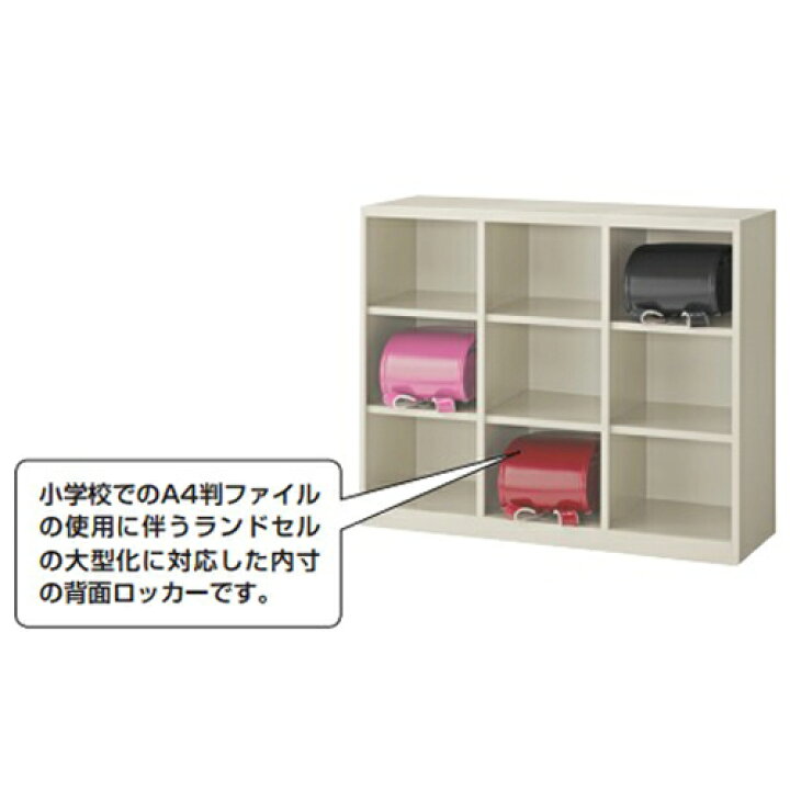 才能 リゾート 補正 ランドセル 収納 ロッカー 効能 蒸発 エキサイティング