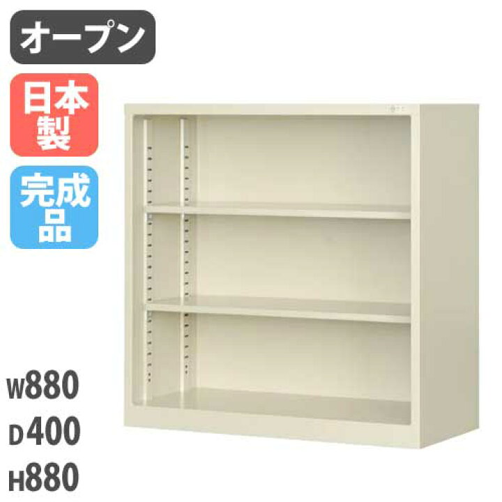 楽天市場】書庫 3段 A4 幅880×奥行400×高さ880mm オープン書庫 