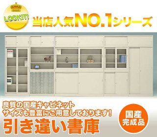 スチール引き違い書庫キャビネットW880mm3段鍵付き人気日本製完成品引戸書庫引違い書庫書類収納本棚収納庫A4国産オフィス家具71%OFFG-33SS