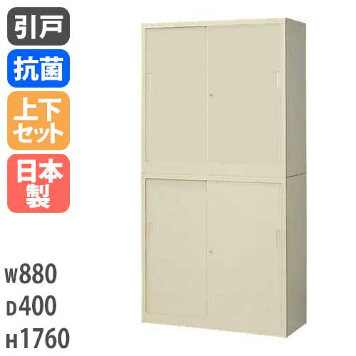 楽天市場】【最大1万円ｸｰﾎﾟﾝ11/30】 書庫 上下セット 鍵付き A4 幅880  