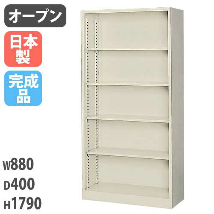 楽天市場】【最大1万円ｸｰﾎﾟﾝ4/14-17】 書庫 5段 A4 幅880×奥行400×高さ 