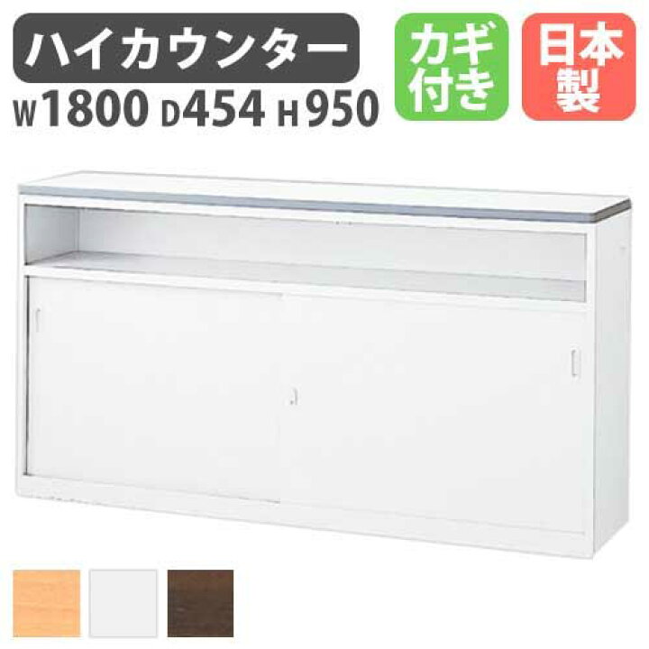 楽天市場】【最大1万円ｸｰﾎﾟﾝ3/21-26】 ハイカウンター ホワイト 収納棚 