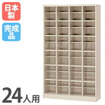 楽天市場】スチールロッカー 24人用の通販