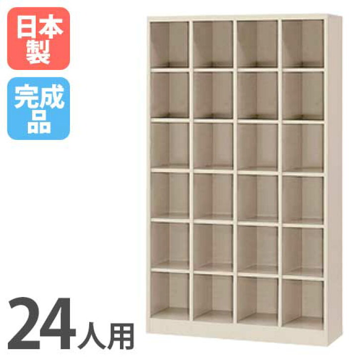 シューズボックス 靴箱 24足 大量収納 SBN-24N 塾用 店舗 オフィス 