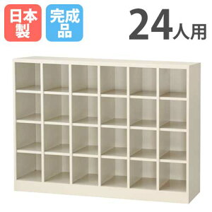 24人用シューズボックス 6列4段 シューズボックス シューズロッカー シューズラック 下駄箱 靴箱 くつ箱 靴入れ くつ入れ 下足入れ 収納 シンプル 国産 SBY-24N ルキット オフィス家具 インテリ