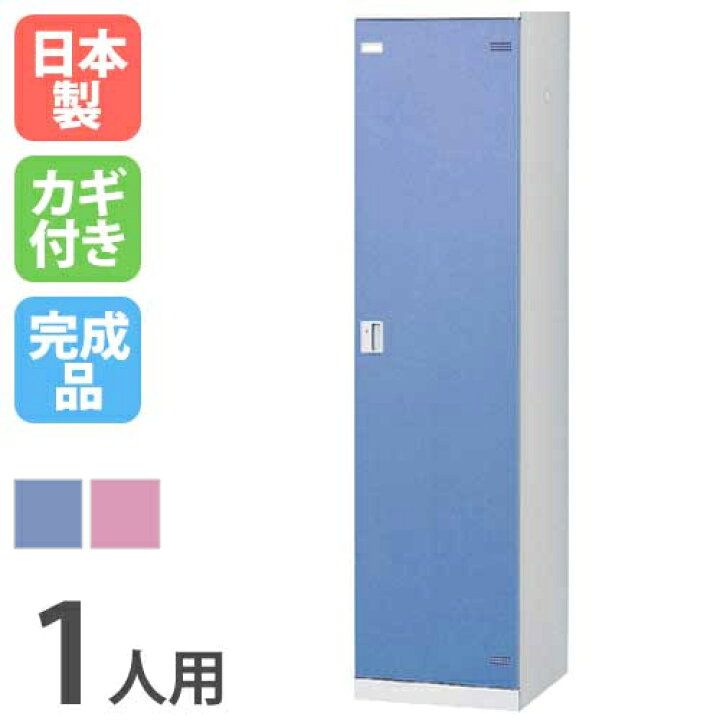 楽天市場】【最大1万円ｸｰﾎﾟﾝ3/3-10】 ロッカー 1人用 コインリターン錠 