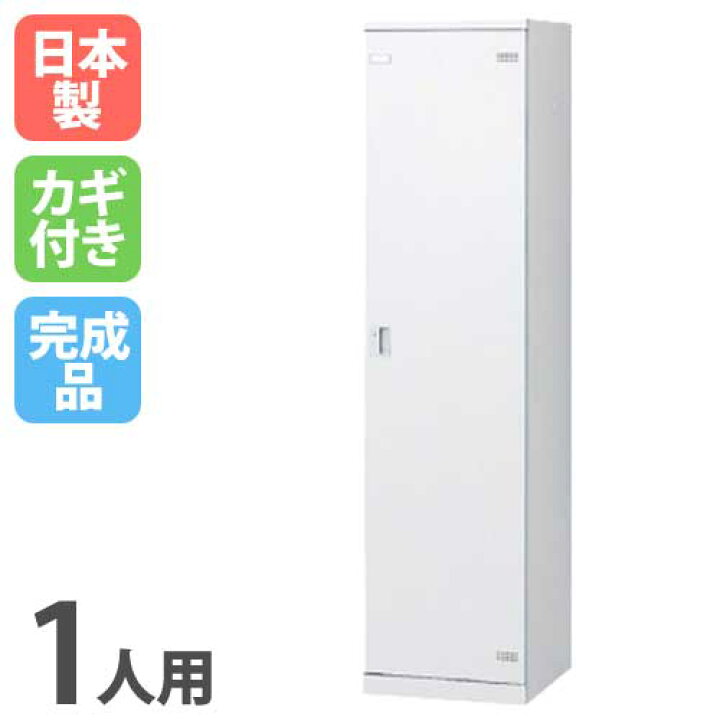 楽天市場】【最大1万円ｸｰﾎﾟﾝ4/20】 ロッカー 1人用 コインリターン錠 