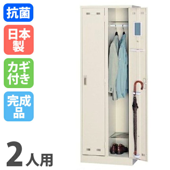 楽天市場】【ﾋﾞｼﾞﾈｽ割10％OFF＆1200円OFFｸｰﾎﾟﾝ3/28-4/28】 ロッカー 2 