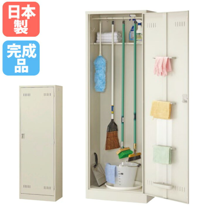 楽天市場】【P5倍4/15 13-15時&最大1万円ｸｰﾎﾟﾝ4/14-17】 掃除道具入れ 
