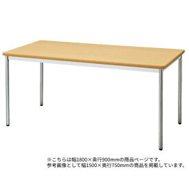 会議テーブル ミーティングテーブル 会議用テーブル 打ち合わせ 打合せ スタイリッシュ シンプル オフィス家具 角型 セミナー 施設 オフィステーブル MTS-1890O