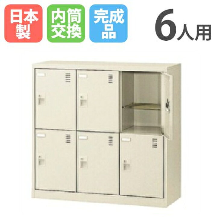 楽天市場】【P5倍4/10 13-15時&最大1万円ｸｰﾎﾟﾝ4/10】 シューズロッカー 