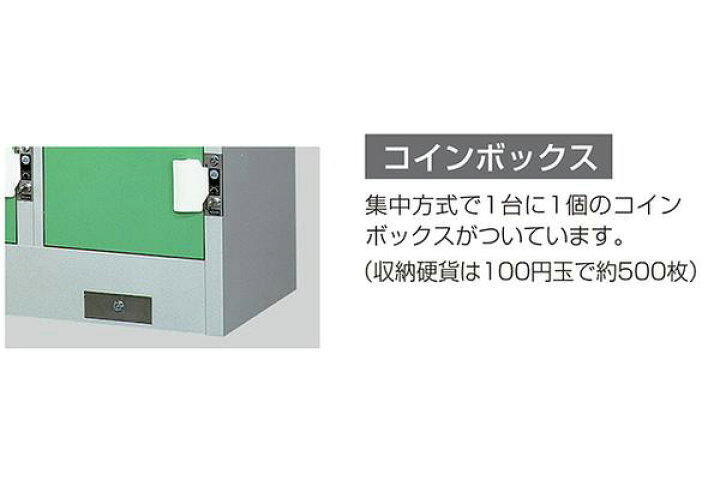 楽天市場】10人用コインロッカー コインロッカー 2列5段 高性能コイン 