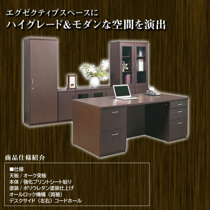 楽天市場】【ﾋﾞｼﾞﾈｽ割10％OFF＆1200円OFFｸｰﾎﾟﾝ3/28-4/28】 両袖机 社長 