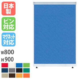 【最大1万円クーポン4/20】 パーテーション W800×H900mm パーティション パネル 衝立 目隠し LPXシリーズ 簡単連結 間仕切り オフィス レイアウト 仕切り 事務所 スクリーン 会社 LPX-0908