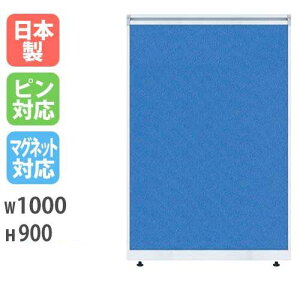 �yP5�{12/20 13-15��&�ő�1���~�N�[�|��12/19-25�z �p�[�e�B�V���� W1000×H900mm �p�[�e�[�V���� �p�l�� �՗� �ډB LPX�V���[�Y �ȒP�A�� �Ԏd�؂� �I�t�B�X ���C�A�E�g �d�؂� ������ �X�N���[�� ��� 