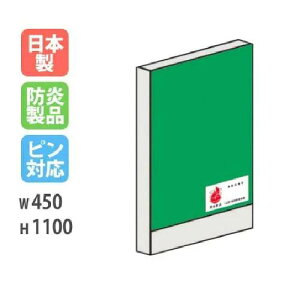 �yP5�{12/20 13-15��&�ő�1���~�N�[�|��12/19-25�z �p�[�e�[�V���� �h�� 1104 ��450×����1100mm ���{�� �s���Ή� �s���i�b�v �Ԏd�؂� �ȒP�A�� �p�[�e�B�V���� �w�Z �h���z�n �I�t�B�X �J���t�� ���Y L