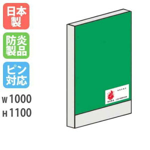 �yP5�{12/20 13-15��&�ő�1���~�N�[�|��12/19-25�z �p�[�e�[�V���� �h�� 1110 ��1000×����1100mm ���{�� �s���Ή� �s���i�b�v �Ԏd�� �ȒP�A�� �p�[�e�B�V���� �w�Z �h���z�n �I�t�B�X �J���t�� ���Y LPX