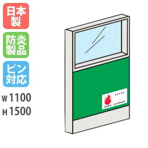 �yP5�{12/20 13-15��&�ő�1���~�N�[�|��12/19-25�z �p�[�e�[�V���� �h�� �K���X 1511 ��1100×����1500mm ���{�� �s���Ή� �s���i�b�v �Ԏd�؂� �ȒP�A�� �p�[�e�B�V���� �w�Z �h���z�n �I�t�B�X LPX-PG1511