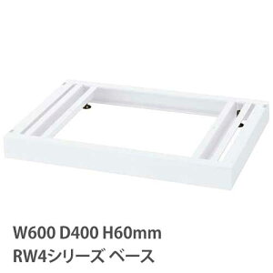 �y�ő�1���~�N�[�|��4/14-17�z �x�[�X �A�W���X�^�[�t�� RW�V���[�Y ��600mm ���s400mm�p ���� �L���r�l�b�g �X�`�[���I �X�`�[������ �X�`�[���L���r�l�b�g �X�`�[���V�F���t ���I RW4-NB60