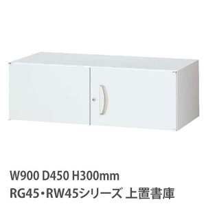 u 300mm J RGERWV[Y 900×s450mmp u t  Lrlbg ގ[ ǖʎ[ ۊǌ RG45-03H RW45-03H RGW45-03H