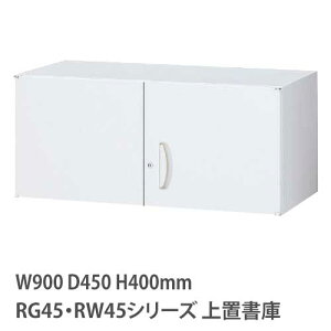 u 400mm J RGERWV[Y 900×s450mmp u t  Lrlbg ގ[ ǖʎ[ ۊǌ RG45-04H RW45-04H RGW45-04H
