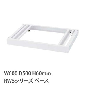 �y�ő�1���~�N�[�|��4/4-9�z �x�[�X �A�W���X�^�[�t�� RW�V���[�Y ��600mm ���s500mm�p ���� �L���r�l�b�g �X�`�[���I �X�`�[������ �X�`�[���L���r�l�b�g ���I �I ���[ SRG5-BB60 RW5-NB60