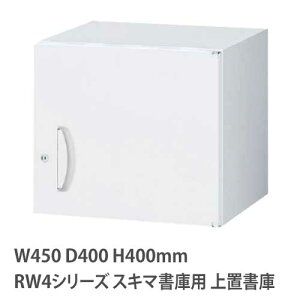 u 400mm ЊJ RWV[Y 450×s400mmp u t  Lrlbg ގ[ up ǖʎ[ ItBX ۊǌ I RW4-04H45