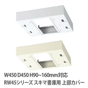 �yP5�{4/20 13-15��&�ő�1���~�N�[�|��4/17-23�z �㕔�J�o�[ ����90�`160mm RW�V���[�Y ��450×���s450mm�p ���[�ɗp �I�v�V���� �L���r�l�b�g�p ��p���� ������ ���� �]�|�h�~ �V�� ���ɗp ���{�� RW45-T