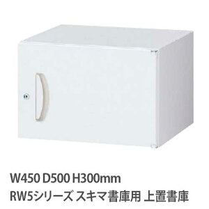 u 300mm ЊJ RWV[Y 450×s500mmp u t  Lrlbg ގ[ up ǖʎ[ ItBX ۊǌ I RW5-03H45