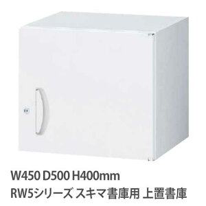 u 400mm ЊJ RWV[Y 450×s500mmp u t  Lrlbg ގ[ up ǖʎ[ ItBX ۊǌ I RW5-04H45