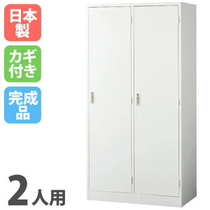 �y�ő�1���~�N�[�|��3/20-25�z ���b�J�[ 2�l�p���C�h �z���C�g �����t�� ���{�� ��900×���s515×����1790mm �X�`�[�����b�J�[ ���[�h���[�u �I�t�B�X���[ �X�߃��b�J�[ ��l�p ���t�� AKL-W2W