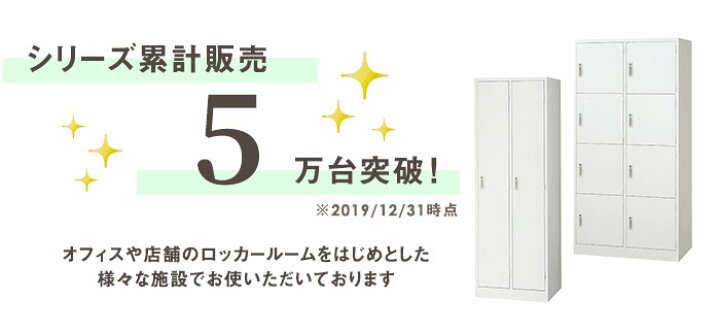 楽天市場】【ﾋﾞｼﾞﾈｽ割10％OFF＆1200円OFFｸｰﾎﾟﾝ3/28-4/28】 ロッカー 9 