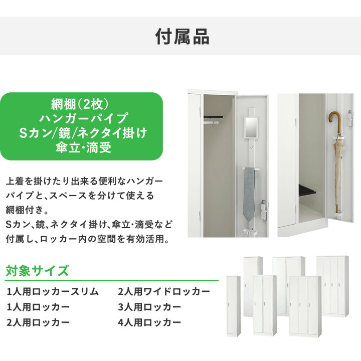 楽天市場】【最大1万円ｸｰﾎﾟﾝ4/4-9】 ロッカー 8人用 ホワイト かぎ付き 